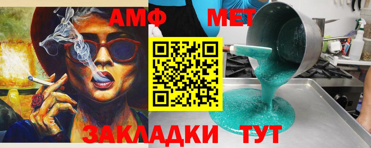 Элиста  АМФ 97%  Амфетамин  Вход с VPN 