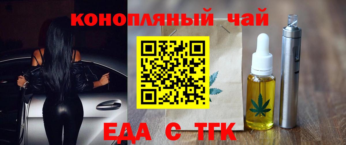 Элиста  Еда ТГК марихуана  Вход с VPN 