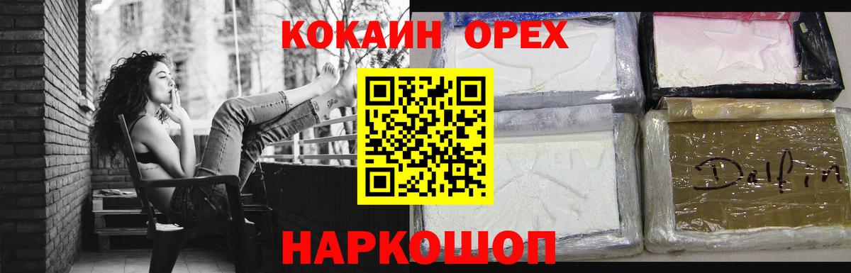 COCAIN Эквадор Элиста