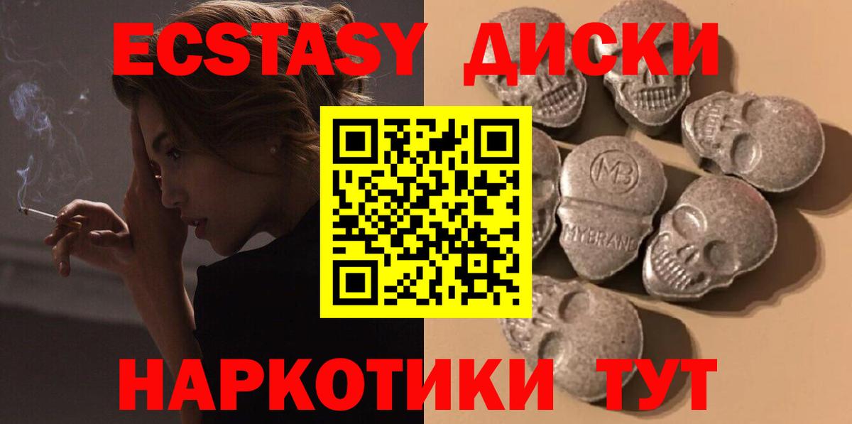 Элиста  Экстази MDMA  ЭКСТАЗИ mix  Вход с VPN 