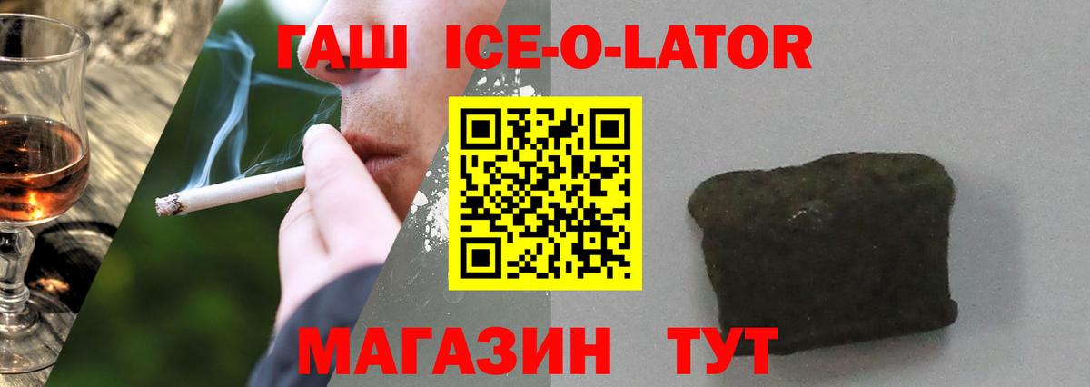 Гашиш Premium  Вход с VPN  ГАШИШ  Элиста 