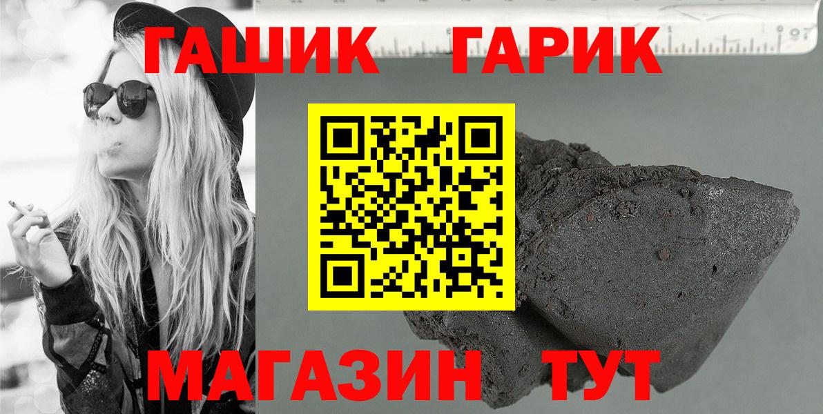 ГАШ гашик Элиста
