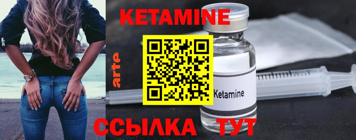 Кетамин VHQ Элиста