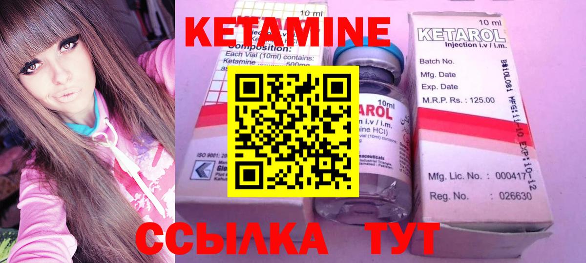 КЕТАМИН ketamine  Вход с VPN  Элиста 