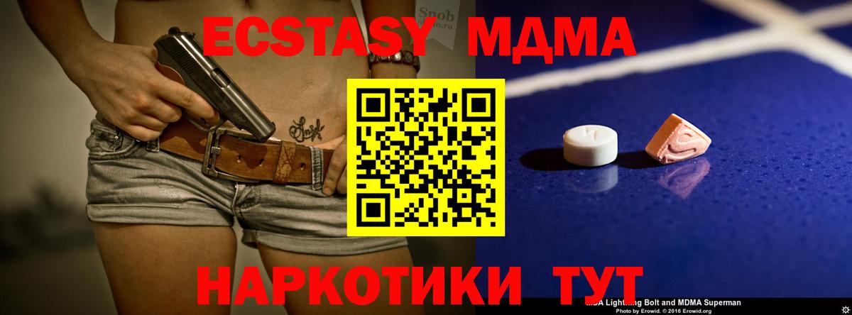 МДМА Molly Элиста