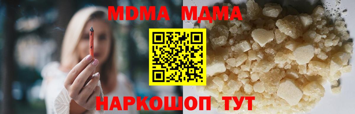 Элиста  MDMA Molly  MDMA  МДМА Molly  Вход с VPN 