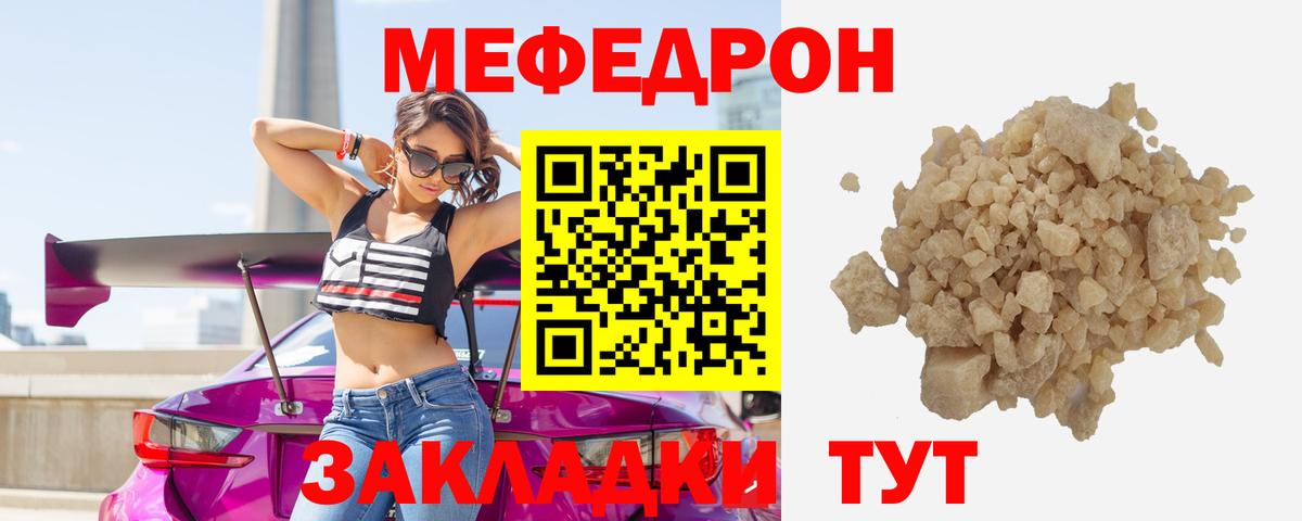 Мефедрон  Элиста