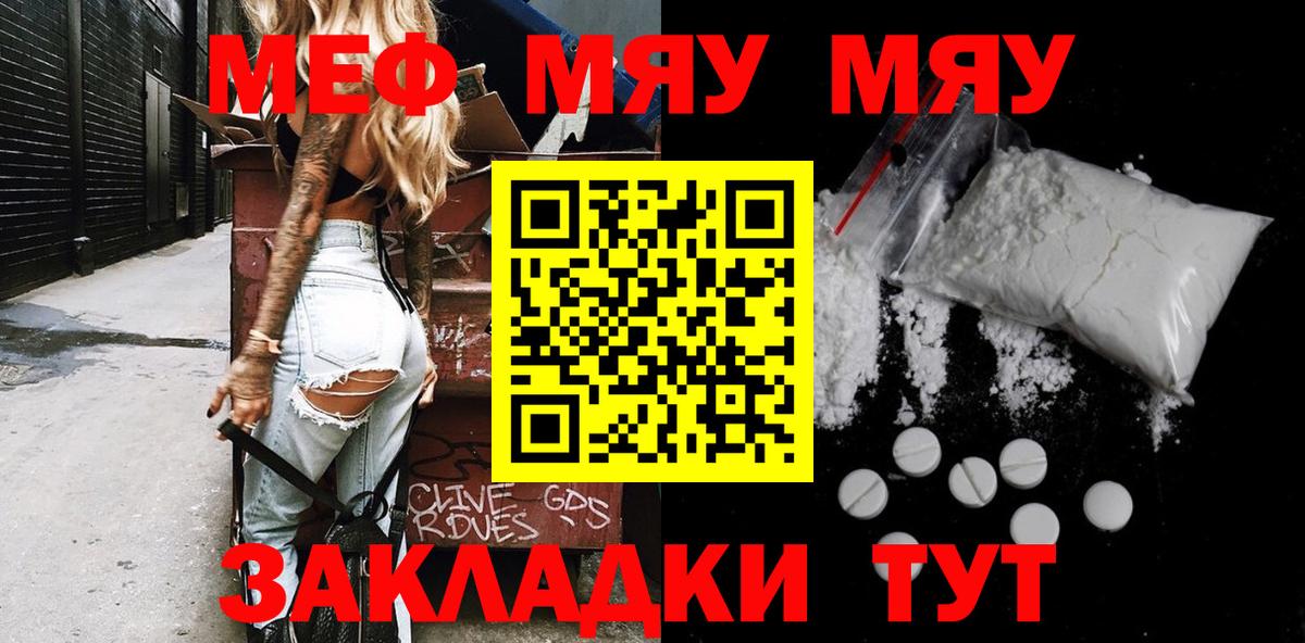 Меф  Мефедрон mephedrone  Элиста  Вход с VPN  Мефедрон кристаллы 