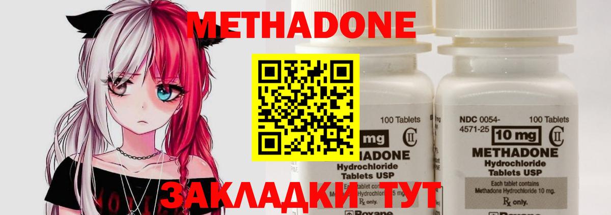 Метадон мёд  Метадон белоснежный  Вход с VPN  Элиста 