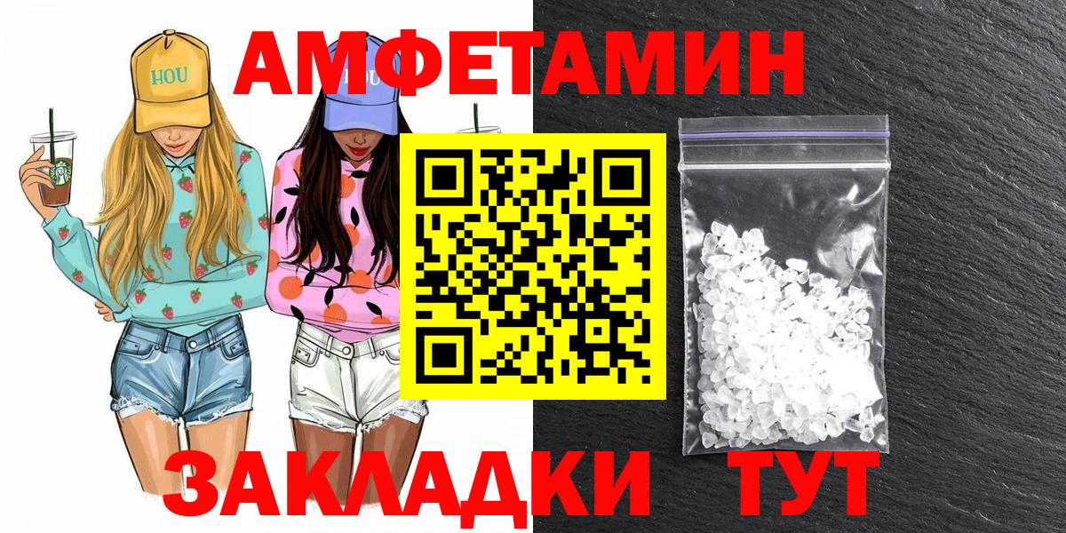 МЕТАМФЕТАМИН кристалл Элиста