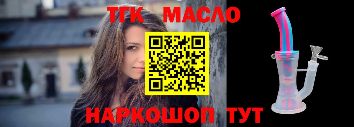 Элиста  Дистиллят ТГК гашишное масло  Дистиллят ТГК вейп с тгк  Вход с VPN 
